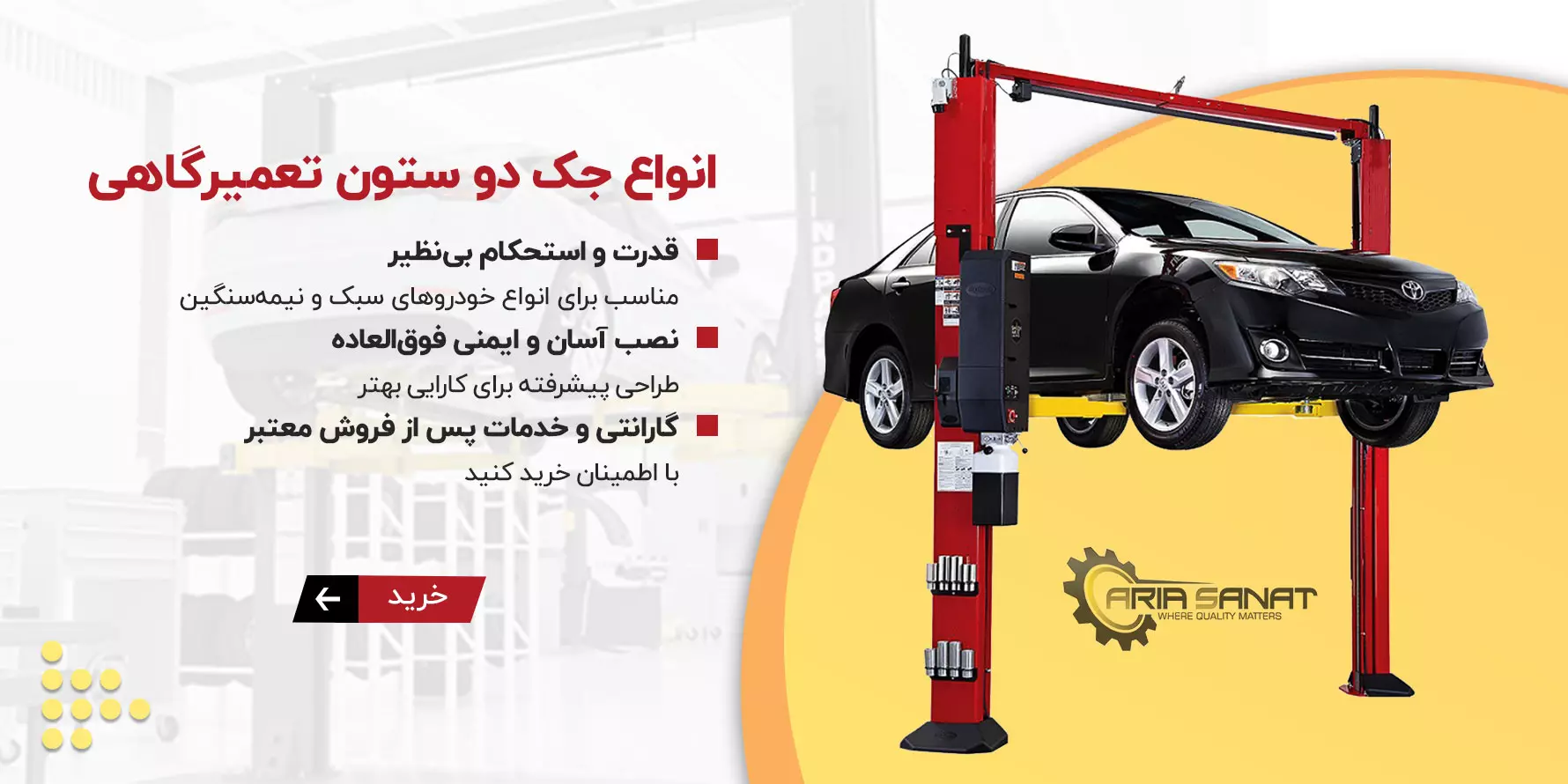 انواع جک بالابر دو ستون